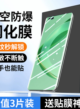 适用华为nova12pro钢化膜nova11手机膜nova9/10全屏7nove8防窥膜novo11ultra曲面navo新款12水凝保护por贴膜
