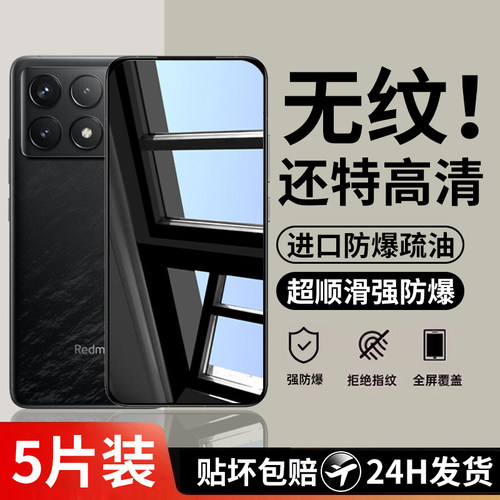 适用红米k70钢化膜k60pro手机膜小米14全屏k50k40防摔note13/12turbo新款11tpro至尊10保护redmik30s防摔E