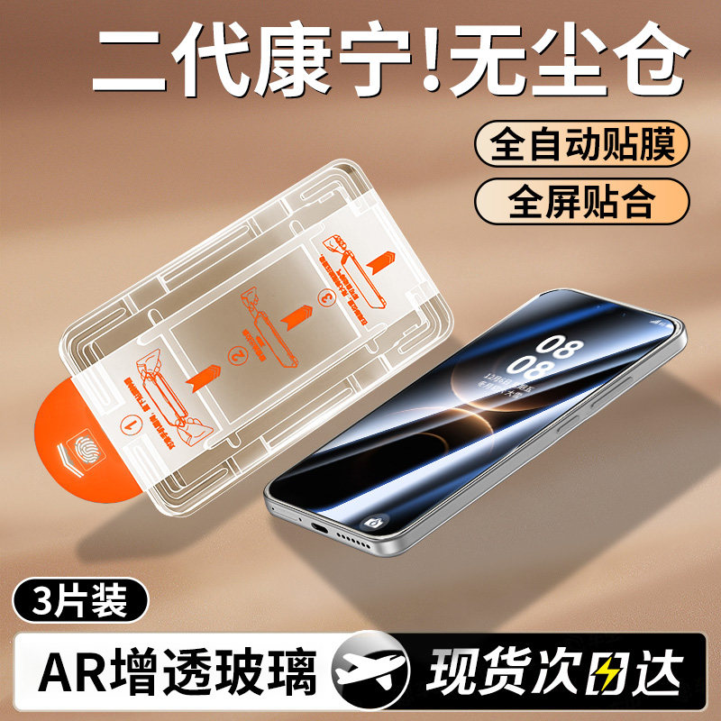【AR康宁秒贴】适用华为mate80promax钢化膜mate80pro手机膜新款全屏覆盖mate80rs非凡大师防摔mate80保护膜图片