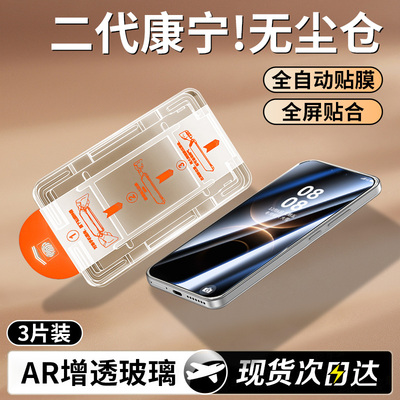 【AR康宁秒贴】适用华为mate80promax钢化膜mate80pro手机膜新款全屏覆盖mate80rs非凡大师防摔mate80保护膜