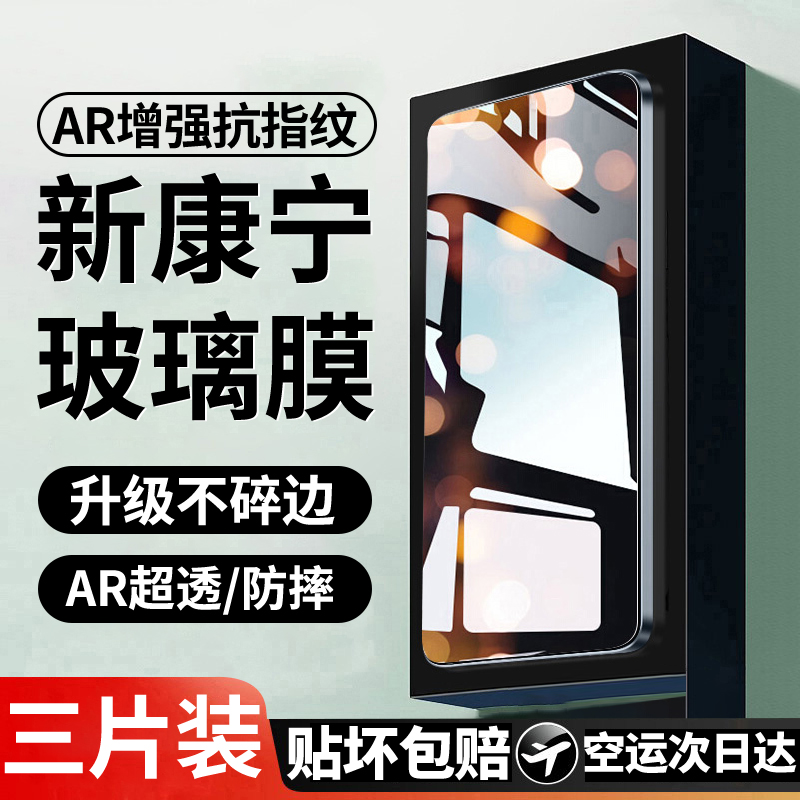 iQOO系列钢化膜｜50陪防爆无白边