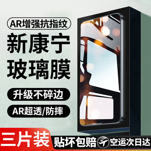 iQOO系列钢化膜｜50陪防爆无白边