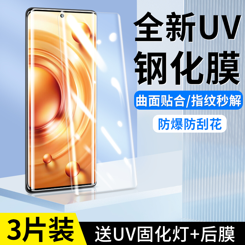 适用vivox80钢化膜x70pro防窥膜