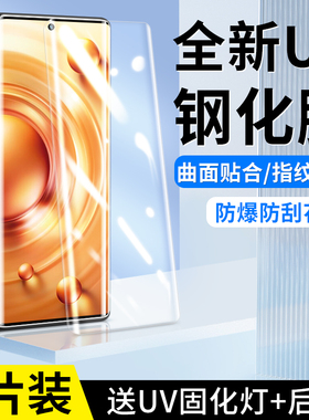 适用vivox80钢化膜x70pro防窥膜x90x60pro+全胶uv手机膜x50por水凝保护iqoo10/9/11pro全屏8曲屏s16s15s12pro
