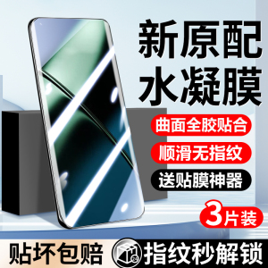 适用一加11手机膜一加13钢化水凝膜新品全屏覆盖一加12全胶防摔高清一加10pro覆盖防指纹抗蓝光por防窥保护膜