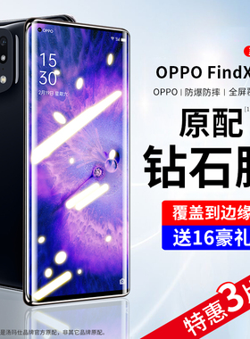 适用oppofindx5钢化膜x5pro手机膜findx全屏覆盖fandx全包水凝oppofinx曲面全胶oppofx保护oppofind防摔por