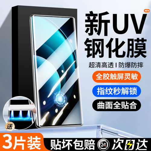 适用vivox100钢化膜uv全胶x100pro新款手机膜x100por+全屏覆盖防窥膜vivi曲面屏vovo全包边水凝防摔保护贴膜