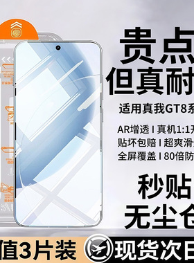 【康宁秒贴无尘仓】适用真我gt8钢化膜真我gt8pro手机膜新款realme防摔高清GT8防指纹全屏覆盖GT8pro防爆贴膜