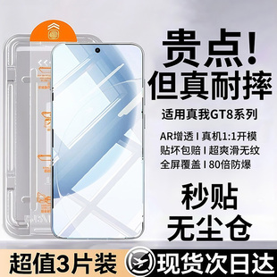realme防摔高清GT8防指纹全屏覆盖GT8pro防爆贴膜 适用真我gt8钢化膜真我gt8pro手机膜新款 康宁秒贴无尘仓