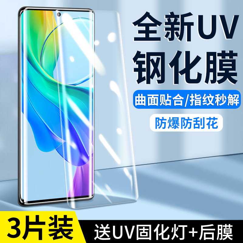 适用vivoy78+钢化手机膜