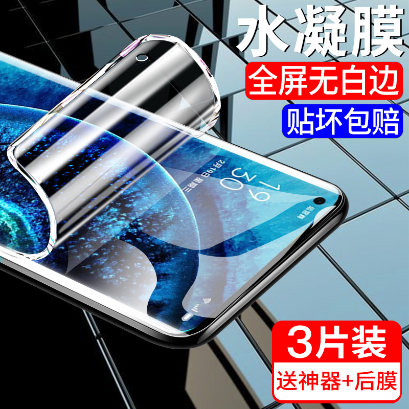 oppofindx2水凝膜曲面防摔全胶