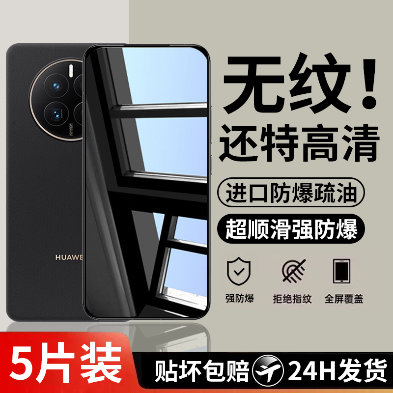 【防摔升级】适用华为系列钢化膜