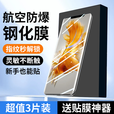 适用华为mate50pro钢化膜mete50手机膜新款的全屏覆盖mt50e曲面防窥水凝rs保时捷por全胶防摔pr0全胶保护贴膜