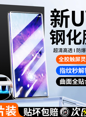 适用oppofindx5钢化膜oppofindx5pro手机膜uv全胶oppo全屏覆盖find新款x5防窥保护fand曲面屏水凝por防偷窥