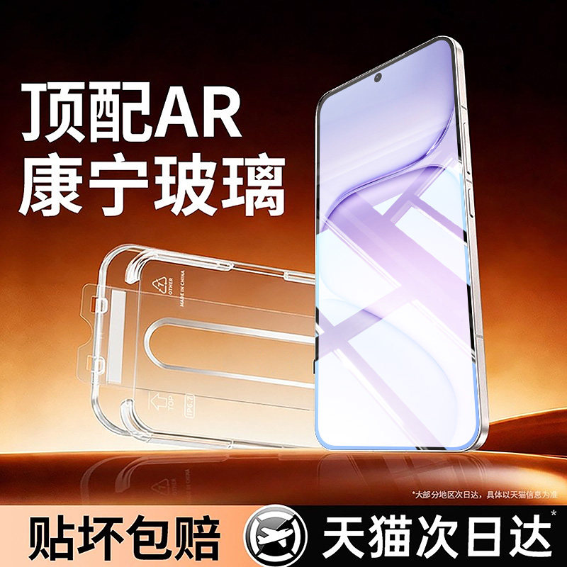汤马仕适用荣耀600Pro钢化膜新款图片