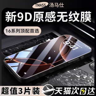 适用苹果16promax钢化膜iPhone13 12全屏11无尘仓xsmax高清抗蓝光xr防摔保护膜ip 17手机膜14防尘15防偷窥新款