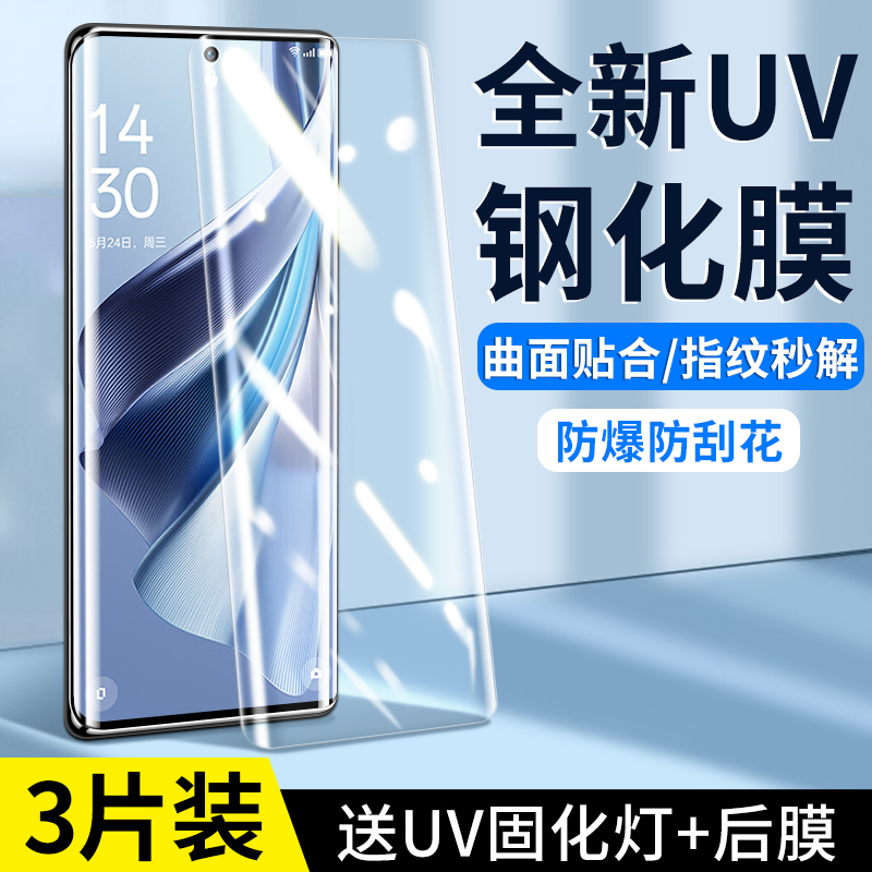 适用opporeno10钢化膜reno10pro手机膜oppo新款reno9全屏曲屏rone6防窥膜5por曲面uv水凝pro+全包4全胶3贴膜