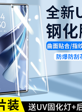 适用opporeno10钢化膜reno10pro手机膜oppo新款reno9全屏曲屏rone6防窥膜5por曲面uv水凝pro+全包4全胶3贴膜