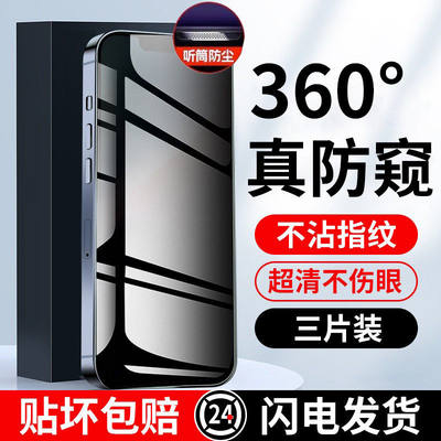 【新360°防窥膜】保护隐私专用