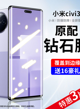 适用小米civi3钢化膜civi2手机膜xiaomi新款cv全屏mi新品全胶水凝膜xiaomicivi1s曲面防爆防摔软保护贴膜