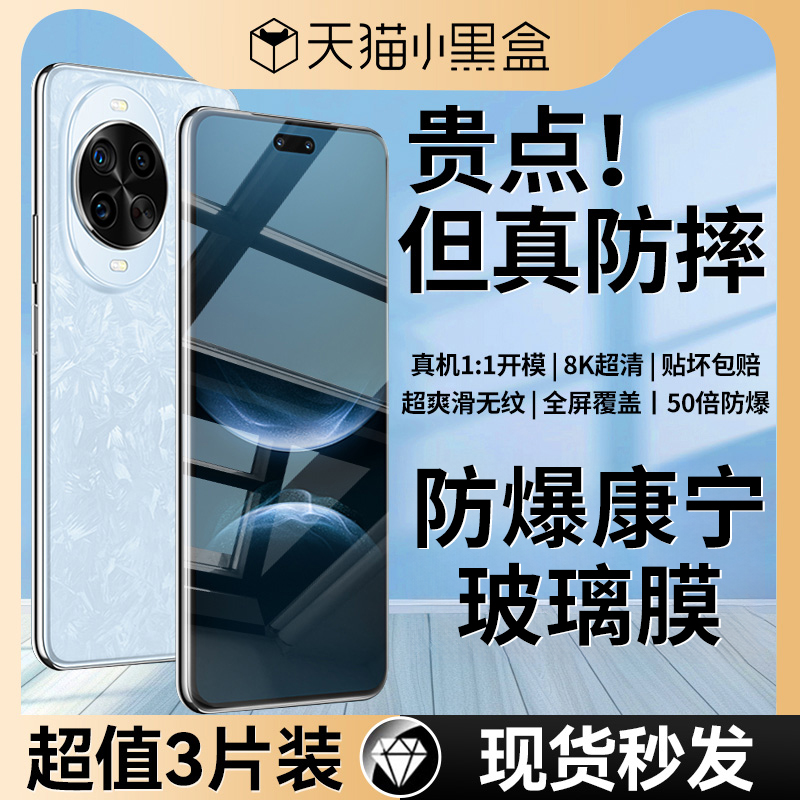 适用华为nova14pro钢化膜nova13pro手机膜新款nova12pro全屏覆盖nova11防摔高清nova10抗蓝光nova9防指纹贴膜