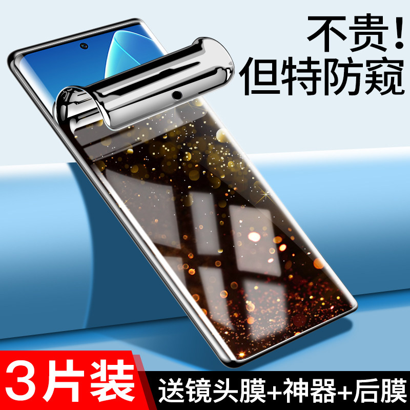 适用荣耀60防窥水凝膜华为60pro手机膜60se曲面全屏覆盖防摔防窥honor全胶曲屏钢化贴膜por抗蓝光高清保护_虎窝淘