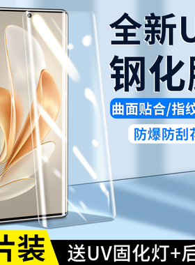 适用vivos17e钢化膜s17pro手机膜vivo全屏s17新款防窥uv膜vivis16曲面水凝s12p保护曲屏s15Por全胶新品贴膜