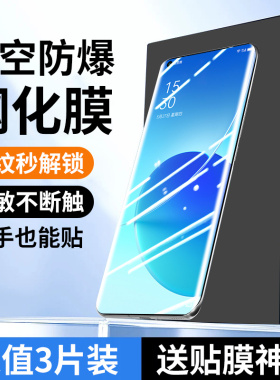 适用opporeno6pro钢化膜reno6pro+手机膜新款全屏覆盖5g防窥贴膜防指纹原装全包边抗摔曲面oppo系列保护贴膜p