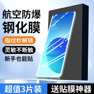 全包边抗摔曲面oppo系列保护贴膜p 全屏覆盖5g防窥贴膜防指纹原装 适用opporeno6pro钢化膜reno6pro 手机膜新款