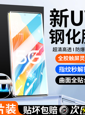 适用oppoa1pro钢化膜a1新款uv手机膜oppo全屏覆盖a1por全胶曲面屏抗蓝光opop全包保护贴膜por防窥防摔防指纹