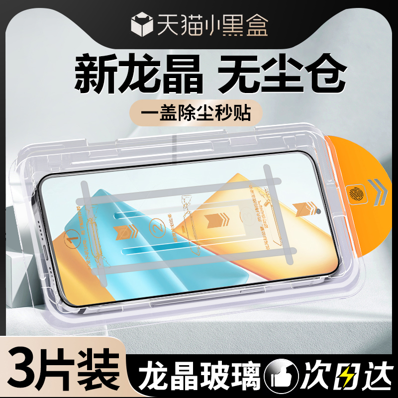 适用荣耀90GT钢化膜华为x30手机膜50se全屏play5新款4/8t/7t无尘仓6tpro高清x50i防摔x40防窥honor80直屏版20-封面