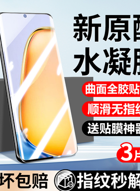 适用vivoy200钢化水凝膜y200t手机膜防摔高清新款全屏覆盖抗蓝光y200gt全胶软膜y200i全包无白边防窥保护贴膜