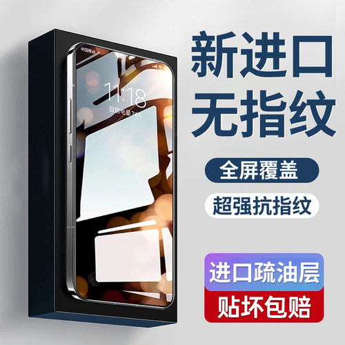 适用华为mate60钢化膜pura70/p50p40手机膜nova12活力版20plus全屏50e畅享50pro/60x防窥11se/10z/9/8/7贴膜