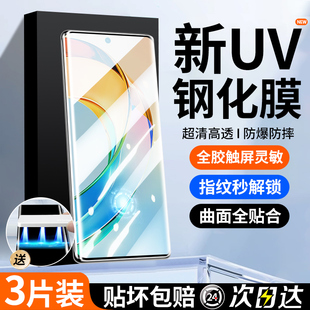 适用华为荣耀x50钢化膜x50新款uv手机膜x50pro全屏覆盖honor曲面防窥膜全包边全胶水凝膜x5o防指纹保护贴膜