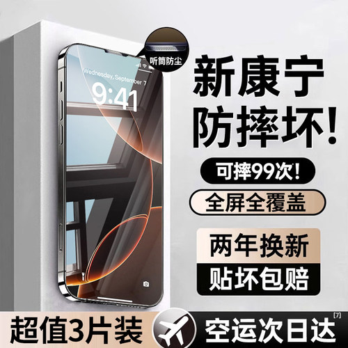 【新品】适用于苹果系列钢化膜