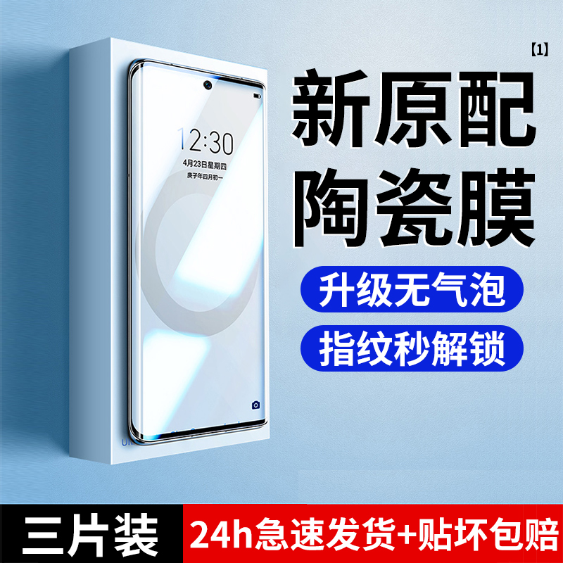 [秒解锁]适用oppo系列曲面陶瓷膜