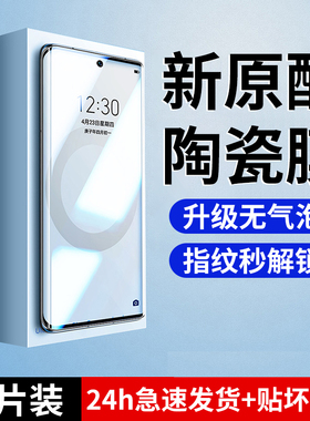 适用opporepro手机膜reno9/10陶瓷膜oppo全屏6por+全胶8se曲面rone4Pro钢化膜findx7Ultra防窥x5/3保护2