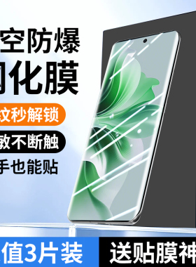 适用opporeno12pro钢化膜reno11手机膜10pro9新款保护膜findx7ultra曲面findx6防窥opporeon十oppo4全屏5ⅹ3