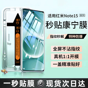 防指纹redmi抗蓝光贴膜 防摔高清note14pro 适用红米note15钢化膜note14pro手机膜新款 全屏覆盖note15pro