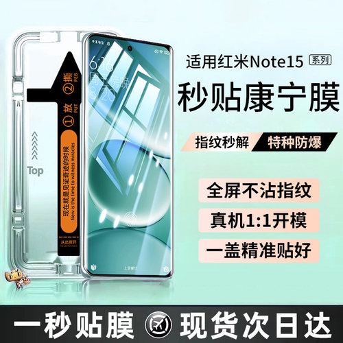 适用红米note15钢化膜note14pro手机膜新款全屏覆盖note15pro+防摔高清note14pro+防指纹redmi抗蓝光贴膜