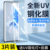 适用vivos18钢化膜s18pro手机膜vivo全屏s18新款曲面s17防窥s17por全胶uv防摔vovos全包s17e保护vivi水凝贴膜