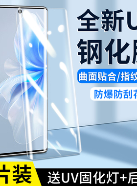适用vivos18钢化膜s18pro手机膜vivo全屏s18新款曲面s17防窥s17por全胶uv防摔vovos全包s17e保护vivi水凝贴膜