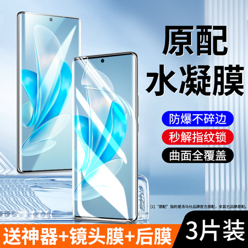适用vivos17e钢化手机膜