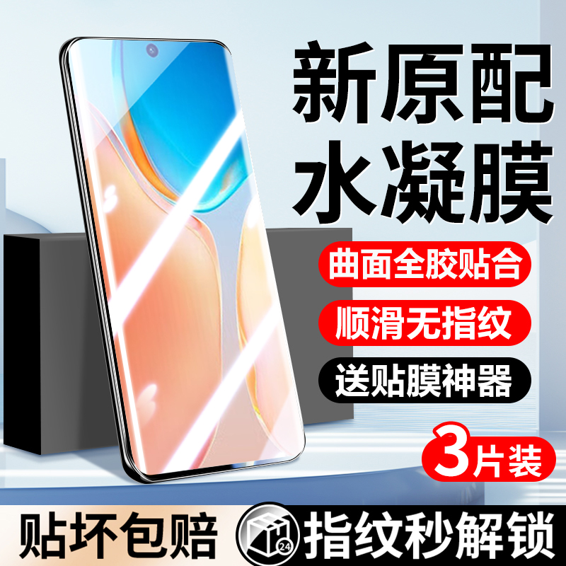 适用vivox70pro钢化水凝膜x70手机膜新款全屏覆盖曲面防指纹x70pro+高清抗蓝光全胶软膜vivo防窥vovo保护膜