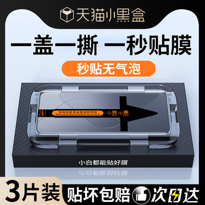 适用小米14pro钢化膜14ultra手机膜新款防尘防爆xiaomi全屏秒贴14por曲屏保护贴膜神器14utrla全覆盖水凝保护