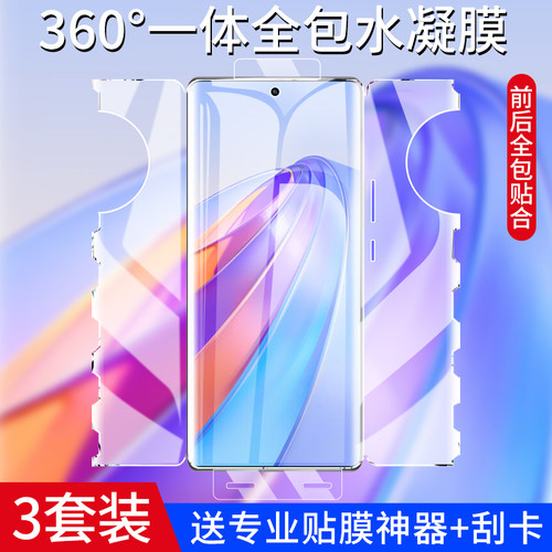 适用华为荣耀x40钢化水凝膜