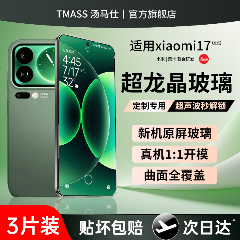 适用小米17promax钢化膜小米17手机膜新款小米15/14防摔13高清红米k80超声波k70防指纹k60抗蓝光k50pro保护膜