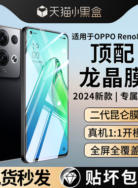 适用opporeno8钢化膜oppo新款k11手机膜reno7se无尘仓reno5/6全屏防摔5k防窥rone4se保护K10k9k7Pro贴膜3/2z