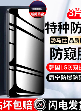 适用苹果15promax钢化膜iPhone14防窥膜11/13手机15Pro/12mini全屏X新款XR防窥屏xsMax防尘por保护Plusr贴膜