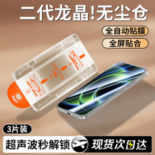 【顶配龙晶无尘仓】汤马仕适用小米17ultra钢化膜红米k90promax手机膜新款k80至尊版15防摔17ultra徕卡版贴膜